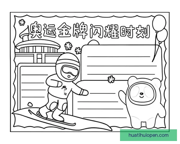 华体会助力中国体育崛起助推奥运梦想实现助力东京与巴黎奥运会夺金 华体会助力中国体育崛起助推奥运梦想实现助力东京与巴黎奥运会夺金