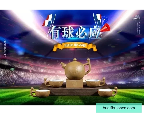 燃情世界杯精彩竞猜 赢取丰厚奖品等你来挑战