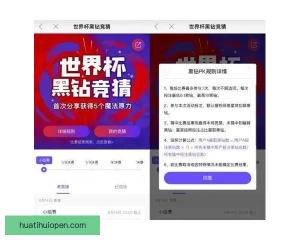 世界杯热门竞猜APP下载安装攻略全面解析指南
