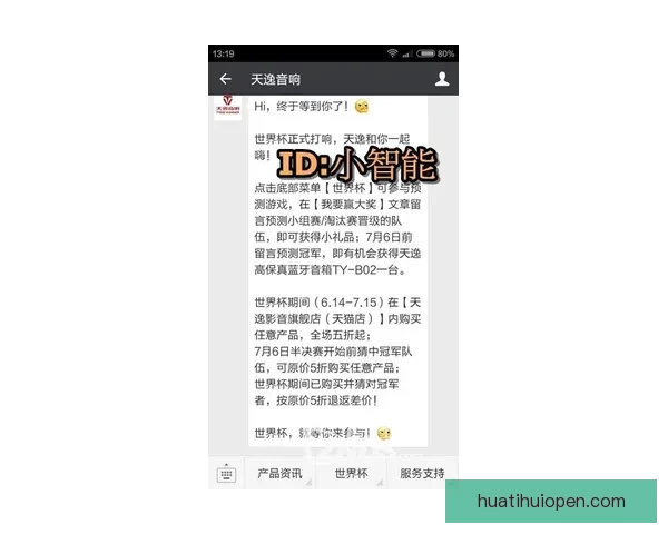 世界杯竞猜赛事推荐 精准分析助你锁定最强冠军团队